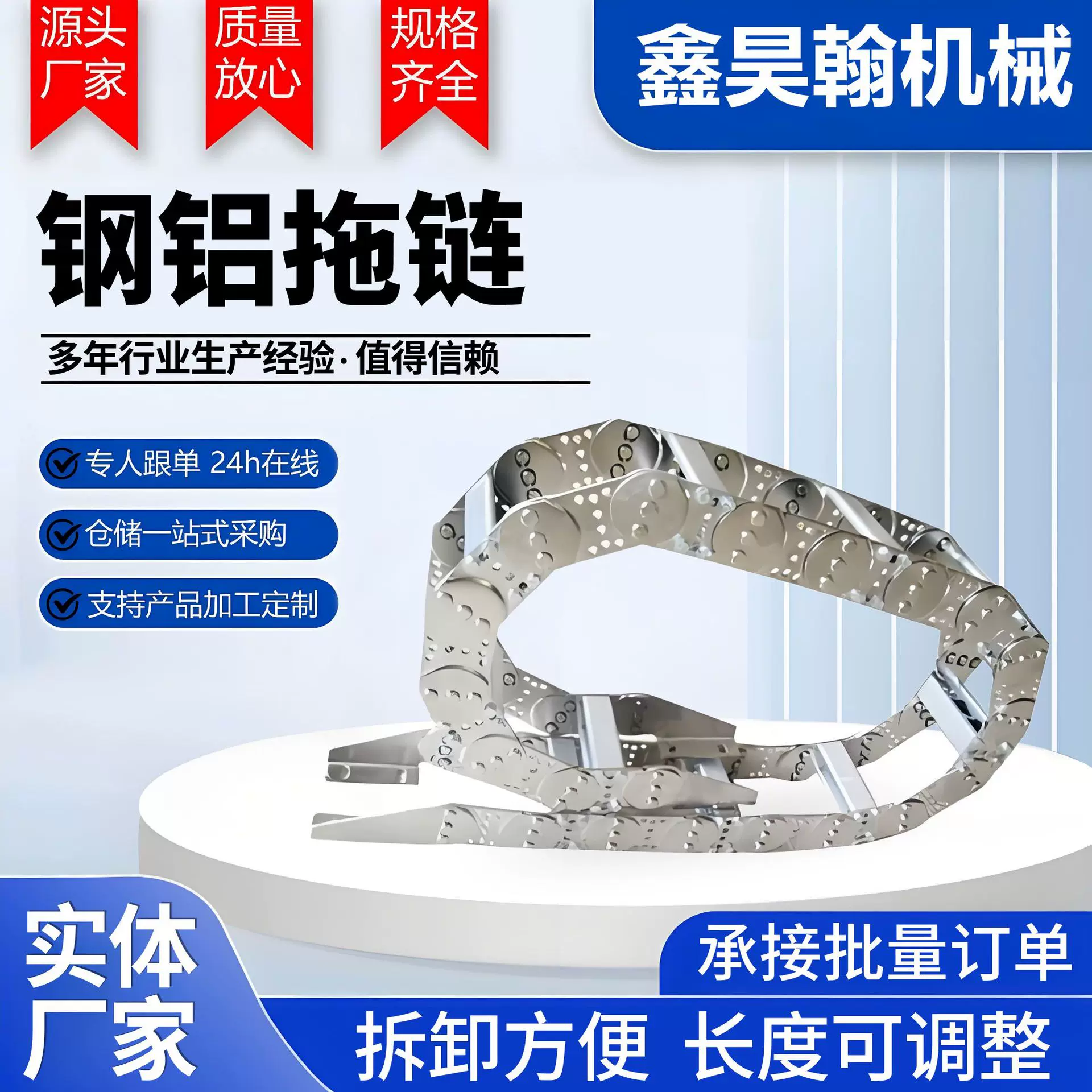 钢铝拖链数控机床桥式钢制拖链电缆保护坦克链TL桥式穿线钢制拖链