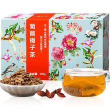 【买1送1】菊苣栀子茶200g 菊苣葛根茶金玉兰苦苣根茶奇可利茶