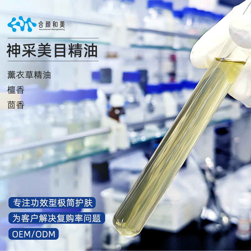 OEM代加工支持小批量薰衣草精油醒目檀香精油复方定制工厂