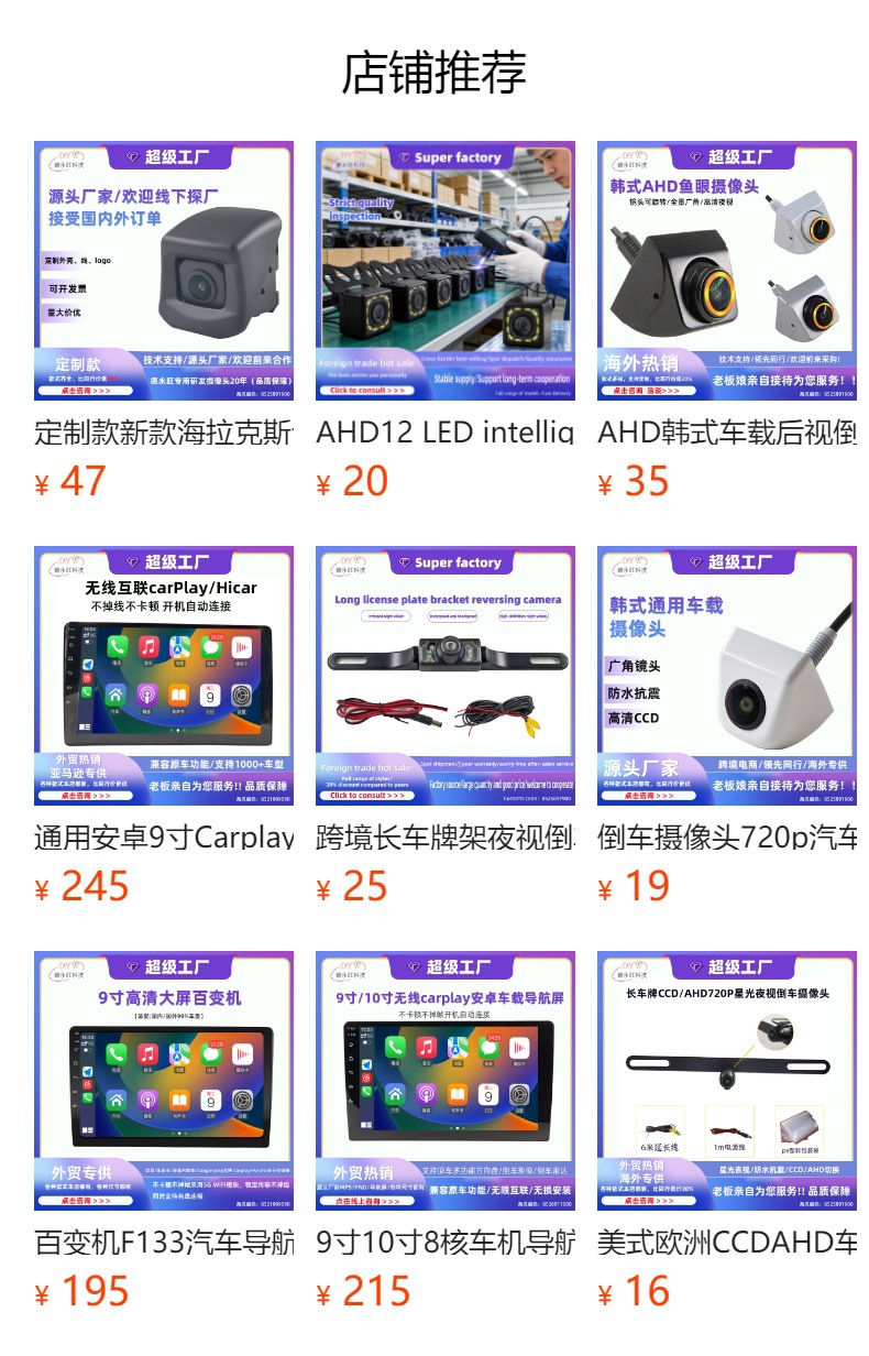 Car display truck harvester AHD reversing image HD truck driving recorder touch voice control