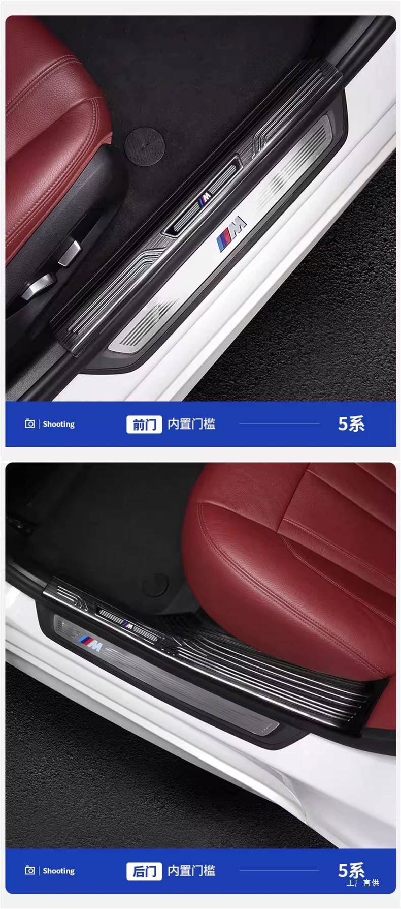 Suitable for Bmw New 5 Series 3 Series Three X12X3X56Gt Door Sill Strip Welcome Pedal Modified Interior Decoration Supplies Peihui