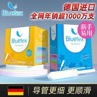 [15000 People Praise] Bluetex Blue Treasure Silk Germany Imported Tampons Tubular Tampons Novice Learning