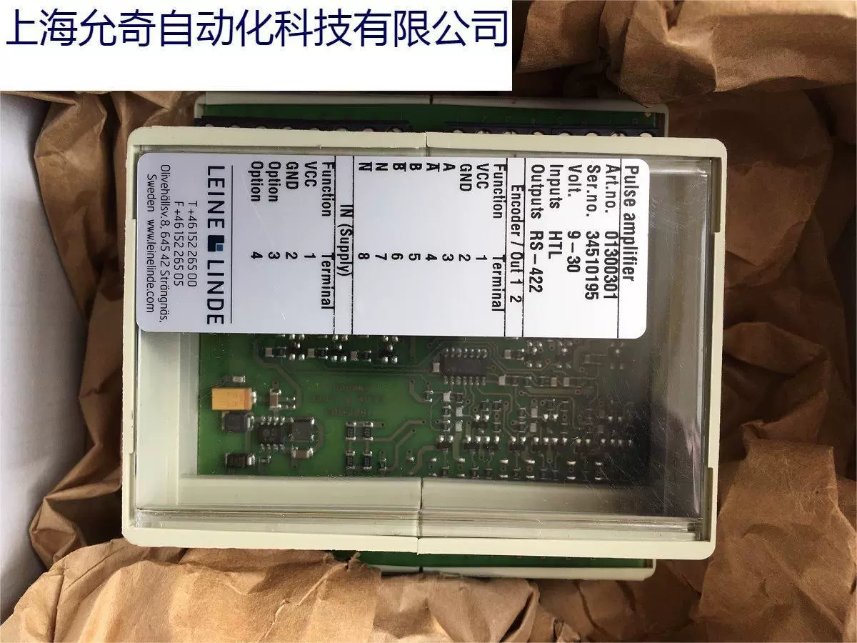 01300301 HTL/RS-422 новый оригинальный импульсный усилитель Lina Linde на месте