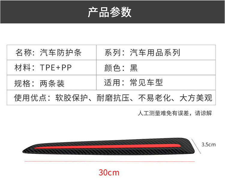 Factory Direct Sales Car Carbon Fiber Pattern Anti-Collision Strip Bumper Anti-Scratch Strip Sticker Car Body Door Edge Anti-Scratch Protection Soft Rubber Strip