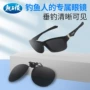 龙王恨徒步钓鱼眼睛偏光镜