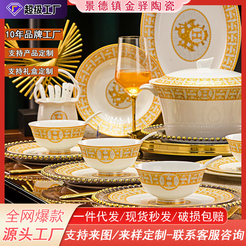 High-End Jingdezhen Bone China Dinnerware Set, Light Luxury Nordic Style, Suitable for Home Use, Housewarming Gift, Company Creative Bowl and Plate Gift Set