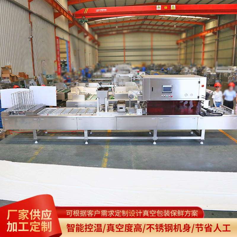 龙虾尾全自动气调包装机 小龙虾锁鲜封盒机自动加汤汁 盒式包装机