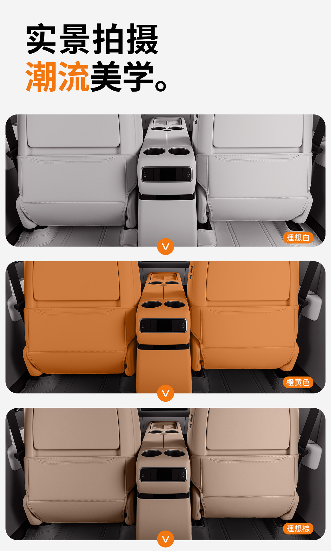 Customizable Rear Seat Anti-Kick Pad for Ideal I8, Car Accessories, Car Interior, Stain-Resistant Anti-Kick Backrest Pad