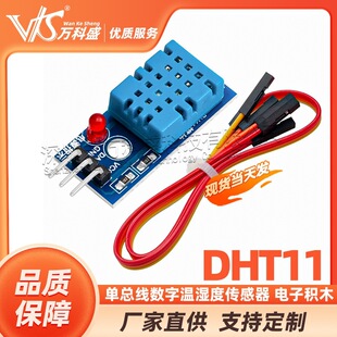 DHT11ģ�K DHT11�ο������֜؝�Ȃ����� ��ӷeľ