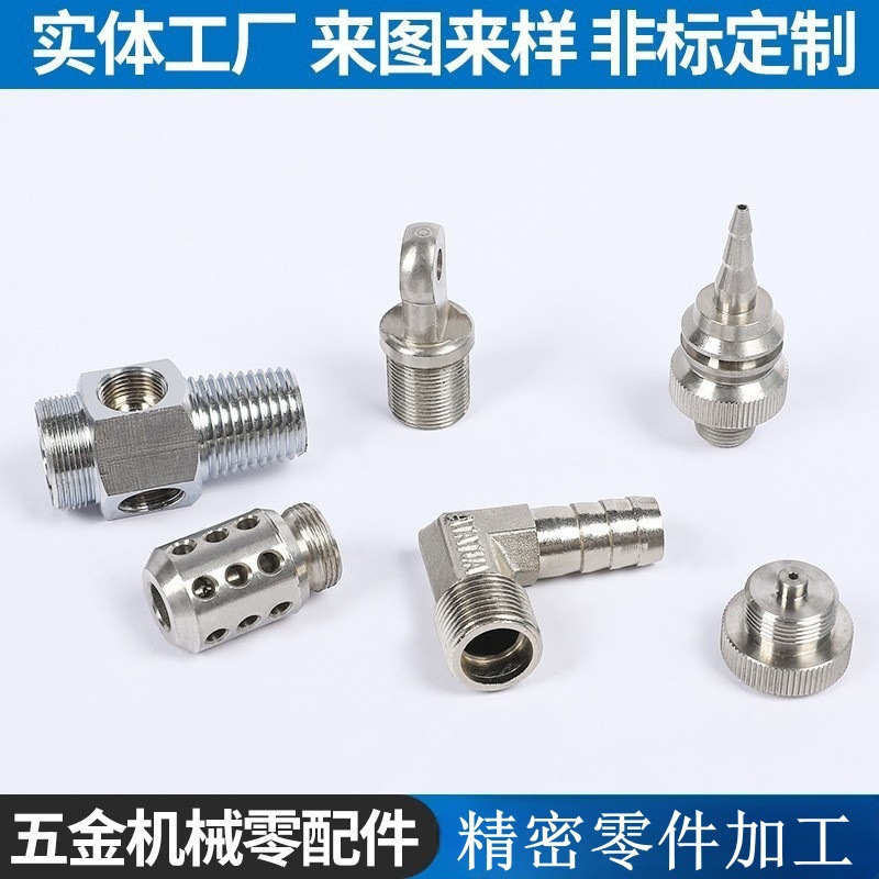 CNC铜铁铝不锈钢非标零件加工 机械配件加工 五金配件加工定制