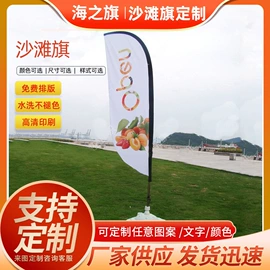 旗帜;餐桌布艺;浴巾、沙滩巾