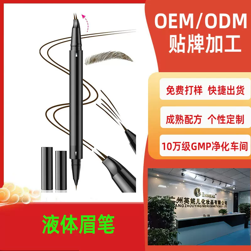 跨境亚马逊防水双头二叉眉笔定制自然防汗根根分明分叉液体眉笔
