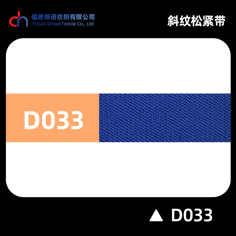 Spot 2.0cm multicolor banda elástica de twill D1 - D40 alta elasticidad grueso 2mm cintura de goma doble banda de maleta de twill