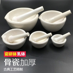 陶瓷研钵 乳钵 研磨钵研药碗磨药捣药罐研磨碗磨粉碗药臼药杵包邮
