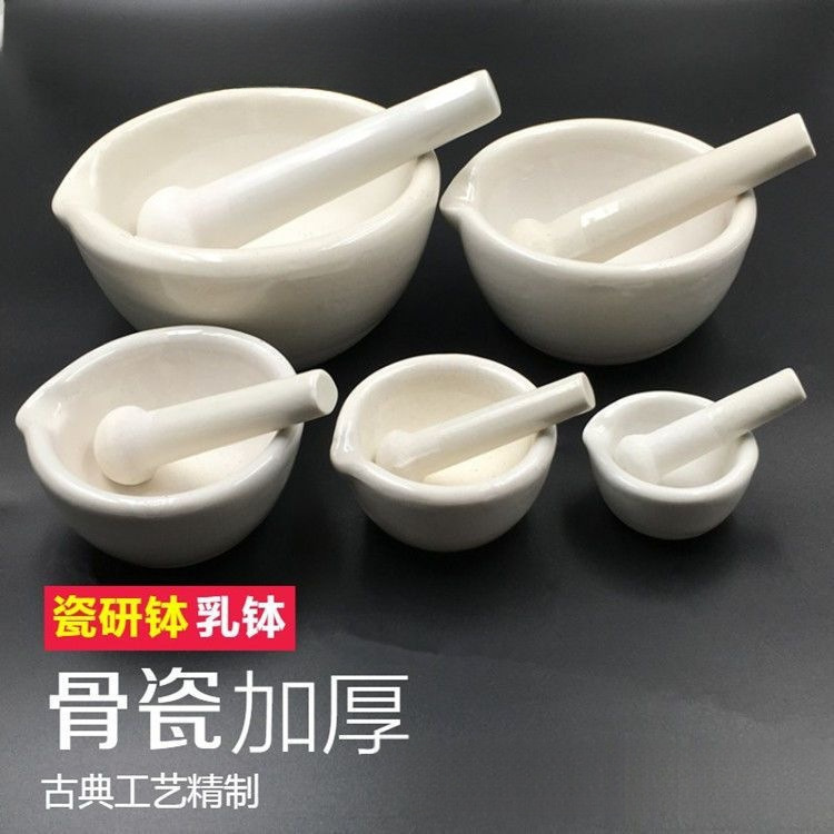 陶瓷研钵 乳钵 研磨钵研药碗磨药捣药罐研磨碗磨粉碗药臼药杵包邮|undefined