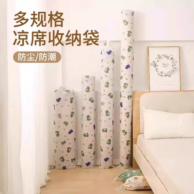 凉席收纳袋防潮防水直筒竹席套席子草席防尘袋子家用pe束口袋收纳