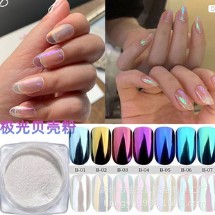 Internet Celebrity Nail Art Immortal Aurora Powder ins Fairy Aurora Magic Mermaid Shell Mirror Magic Mirror Powder Nail Decoration
