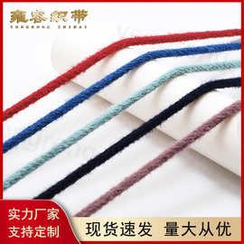 仿貂绒编织圆绳手机挂绳DIY手工编织绳包包挂饰腰帽绳厂家直供
