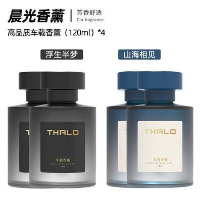 Car Perfume Aromatherapy | Aromatherapy - morning-light-aromatherapy-floating-life-and-half-dream-meeting-mountains-and-seas-2-bottles-each