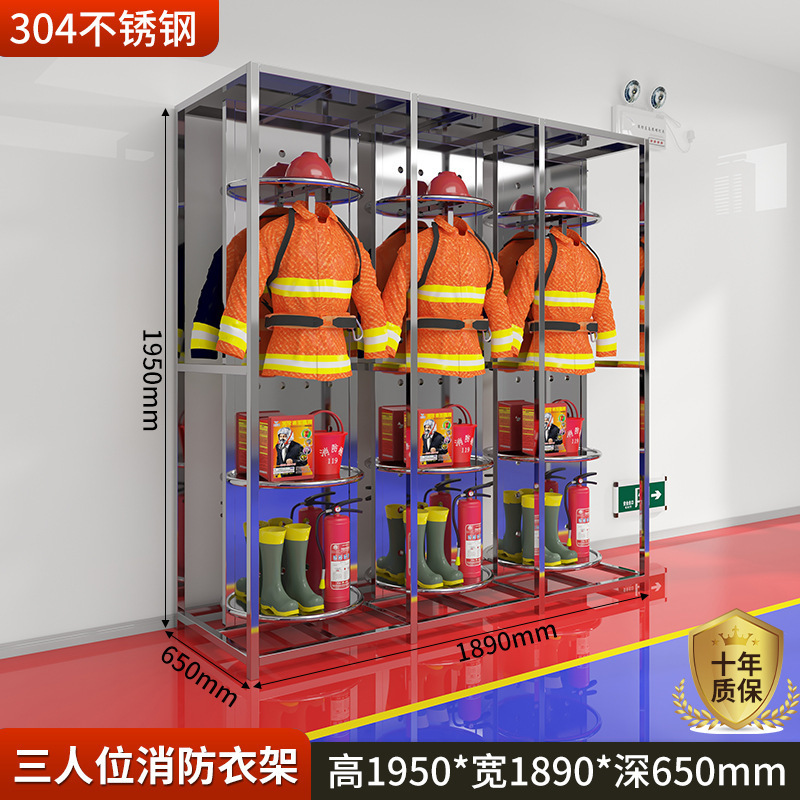 304不锈钢战斗服架消防员消防服衣架救援服衣架可旋转双面衣帽架|undefined