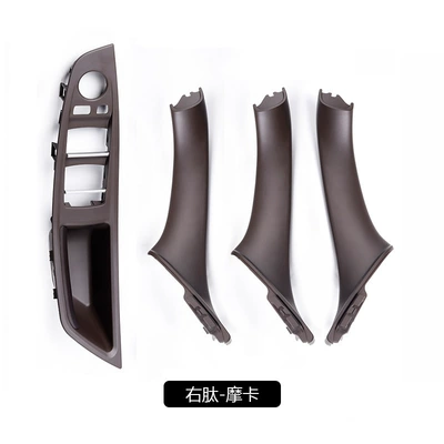 Bmw 5 Series Handle Four-Piece Armrest, handle, handle - mocha-four-piece-set-right-hand-drive