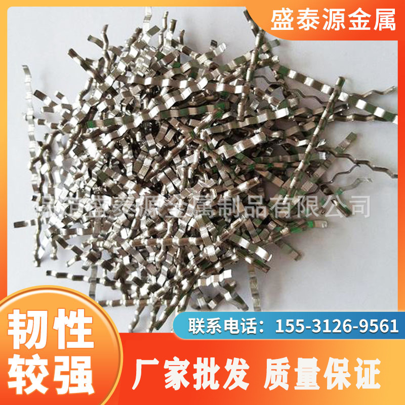 公路桥梁用高强度钢纤维 高速高铁用钢纤维 钢纤维冶金钢纤维批发