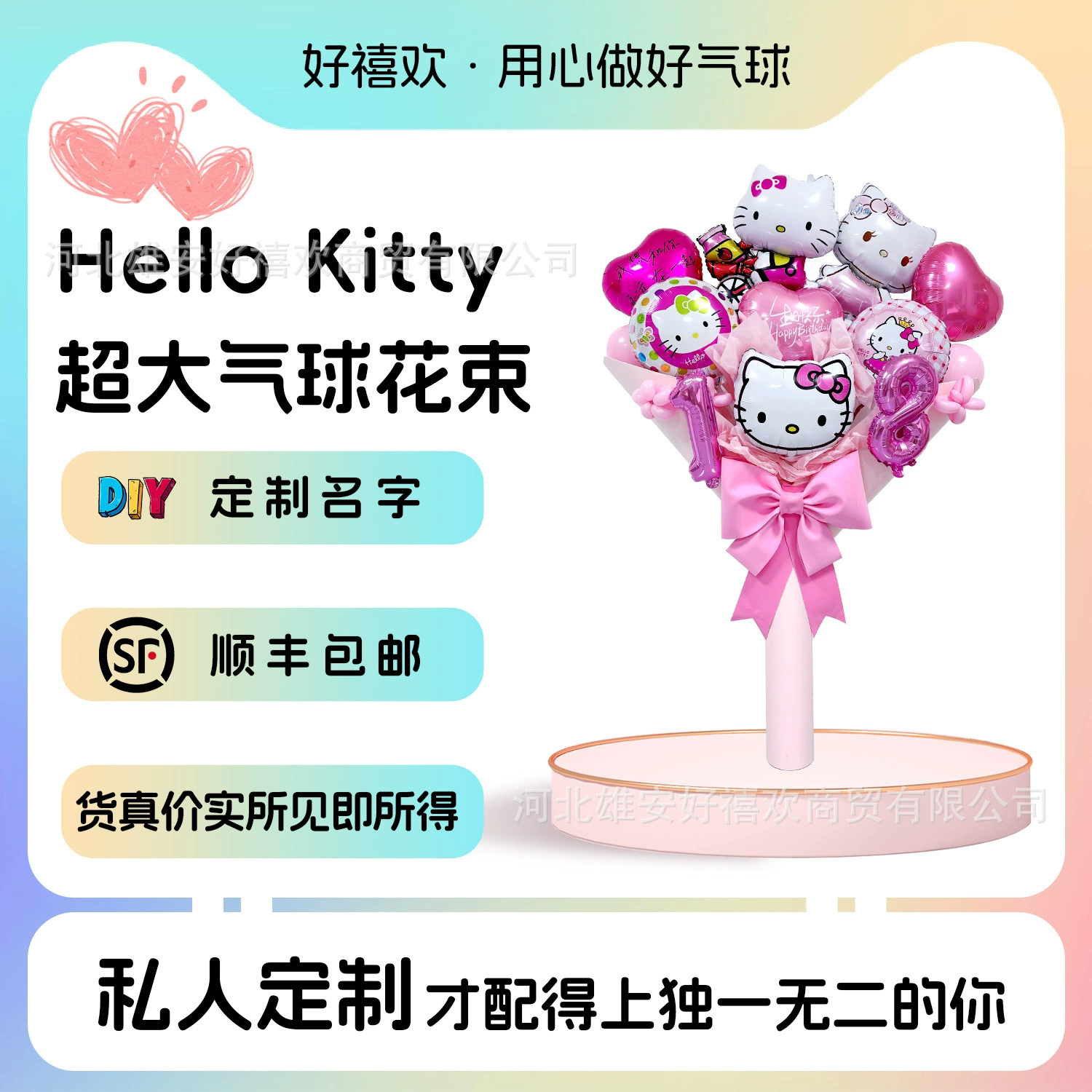 Hello Kitty, шарик, набор материалов, ракетка, букет