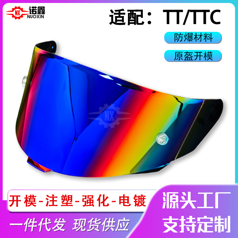 适配KYT TTC镜片日夜通用机车装备挡风遮阳防雾贴膜变色头盔镜片