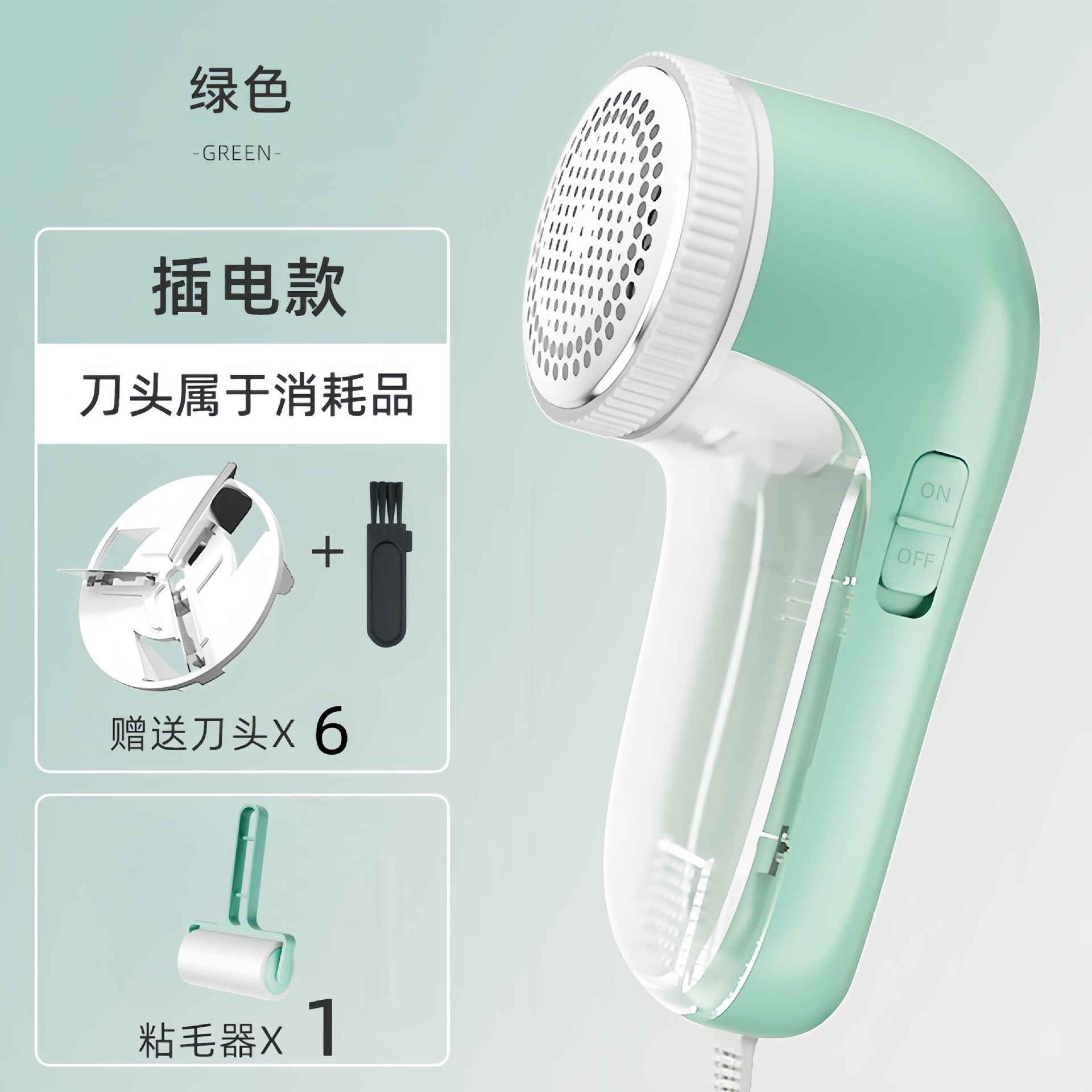 플러그인 민트 그린 + 6 커터 헤드 + 브러시 + 헤어 접착 장치