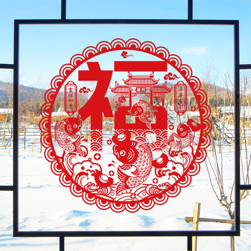 Housewarming decoration window grilles housewarming wedding window stickers static stickers new house shopping mall shop home door glass window stickers