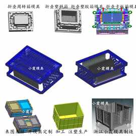 PC注塑收纳箱模具	注塑塑胶箱子模具 注塑冷藏箱模具图片