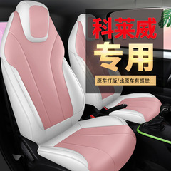新型専用車専用クレバー科莱威自動車のシートクッションは四季通用のアニメ四席のシートカバーを囲んでいます。