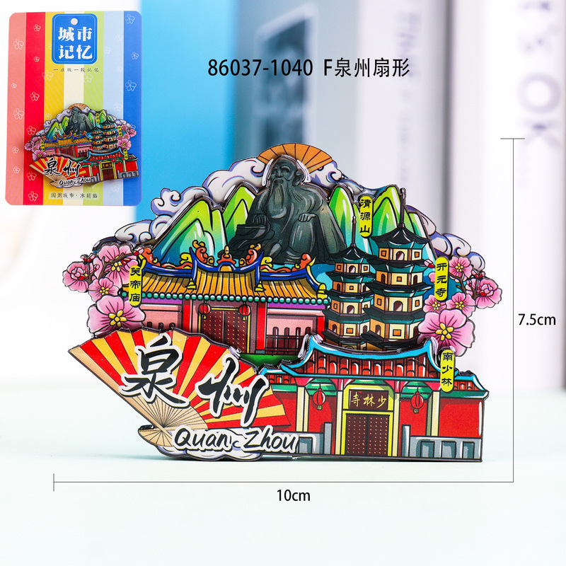 泉州冰箱贴木制创意磁吸文创纪念品木质冰箱贴福建滴胶冰箱贴批发|undefined