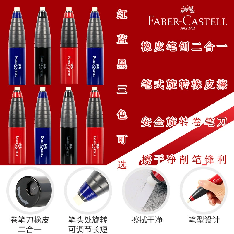 Германия FABER-CASTELL 184401 Друзья карандаша многофункциональная резинка и точилка «Два в одном»
