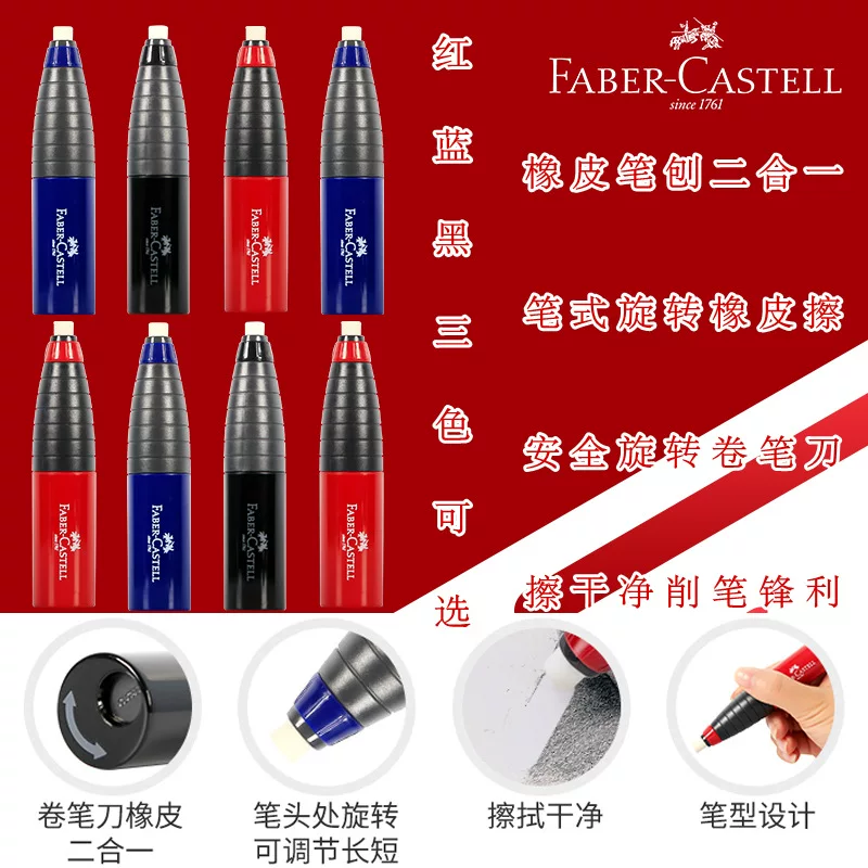 Германия FABER-CASTELL 184401 Друзья карандаша многофункциональная резинка и точилка «Два в одном»