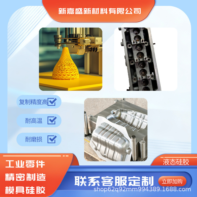 室温硫化模具硅胶手工操作无需高温设备模具制作专用硅橡胶