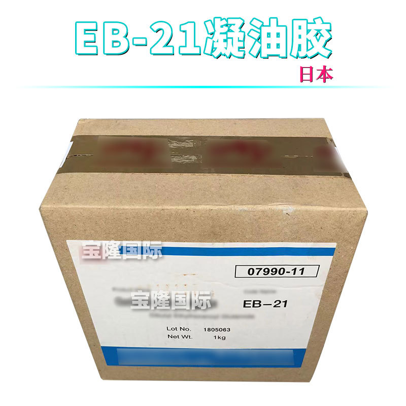 日本EB-21油凝胶 二丁基乙基己酰基谷氨酰胺 护肤彩妆100g