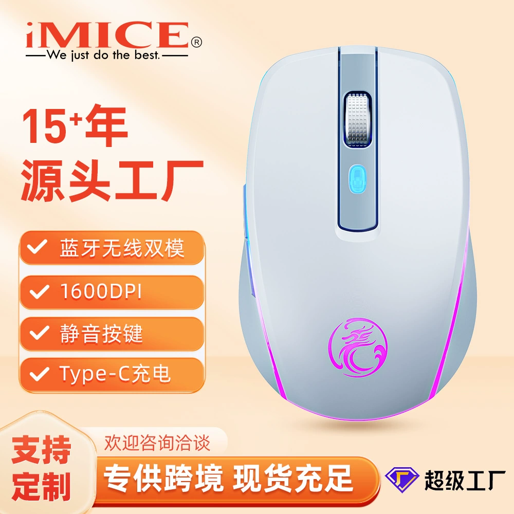 Mute wireless mouse charging, G903, bluetooth