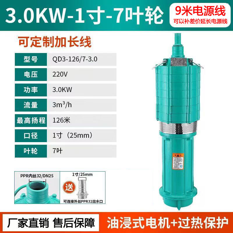 Bomba sumergible QD multietapa doméstica 220v alta elevación inmersa en aceite ratón bomba de pozo profundo bomba de riego agrícola 380v