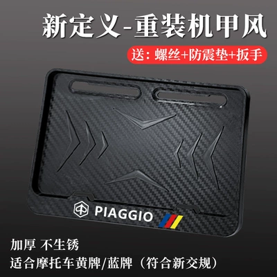 Nömrə qabı: Thickened Solid Design - mecha-style-piaggio-equipped-with-shock-pads-screws-tools