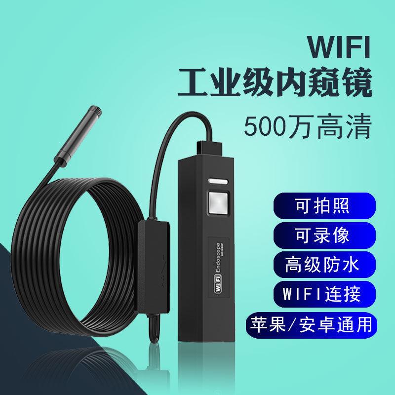 WiFi Endoscope Industry high definition camera waterproof Go fishing probe engine The Conduit turn a corner photograph videotape