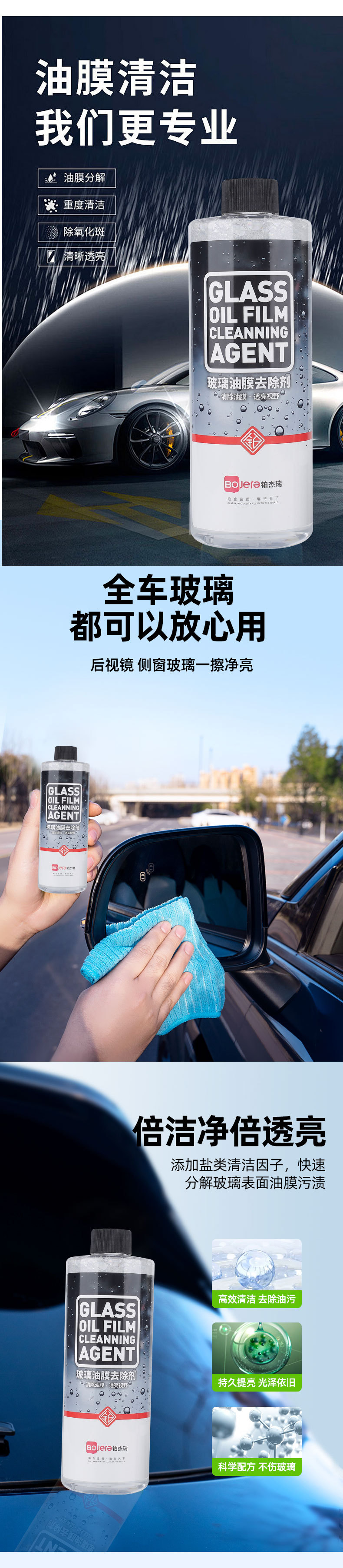 Car Glass Oil Film Remover Neutral Car Oil Film Remover Cross-Border Windshield Powerful Oil Film Remover