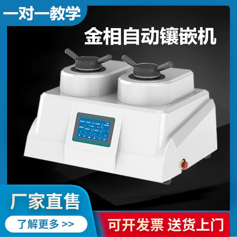 Работа путевые заметки автоматический металлографический образец мозаики машины * 22*30*45*50 металлический материал Мозаика образец