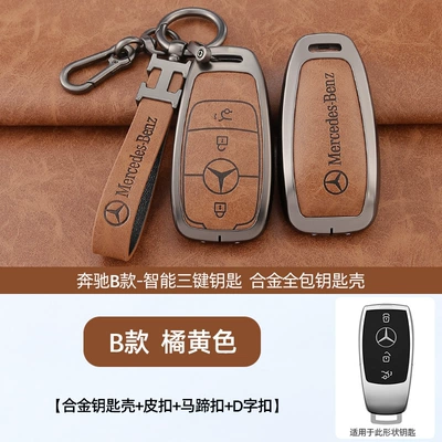 case e300 leather case/E260L/C260/GLC300L Car key bag - standard-b-style-vintage-orange-shell-h-ring-leather-buckle-horseshoe-buckle
