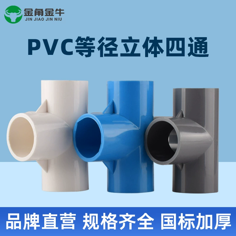金角金牛 Three dimensional aquarium PVC, plastic accessories, 32