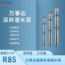 �f���_R85���P䓝�ˮ�ü���220V�ߜ�Ȫ380��ˮ�ߓP�������ˮ��