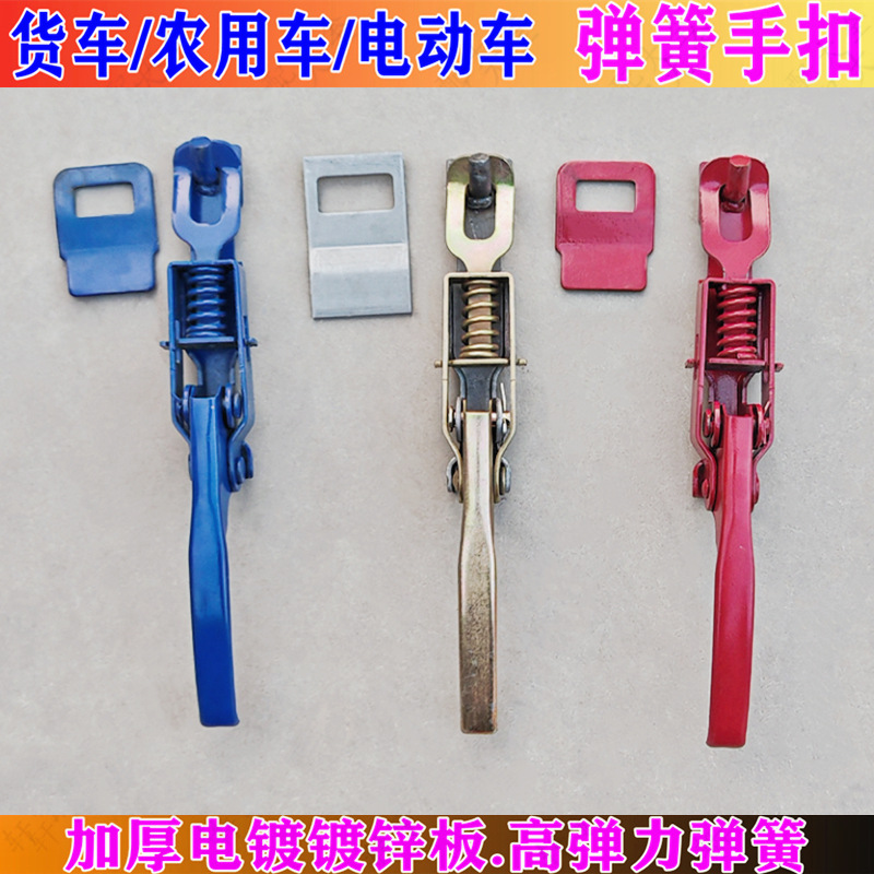 General-purpose electric three-wheeled car door buckle, rail plate, lock buckle, spring buckle, hand plate, lock hopper, switch, cargo box, door hook