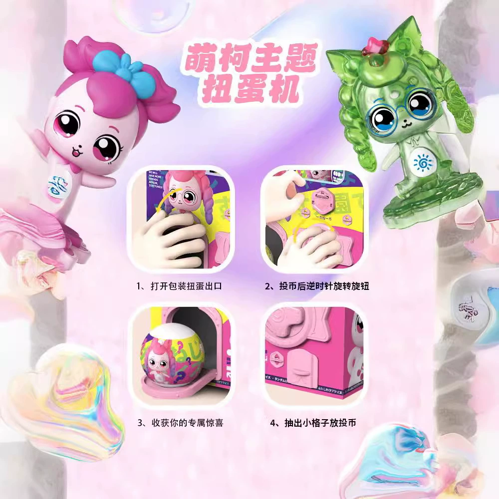 Детская кукла Doll для мальчиков и девочек, игрушка, капсульная игрушка, DIY