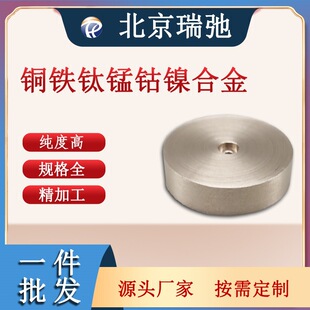 �~�F��i�懺Ͻ� CuFeTiCoNi ����۟� ���