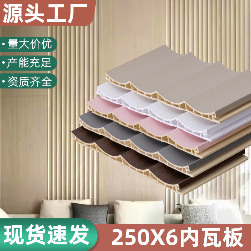竹木纤维内弧板防潮生态木内圆波浪板背景墙内瓦楞PVC护墙板